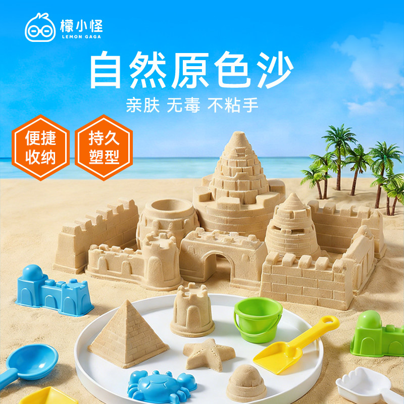 太空玩具沙儿童安全无毒魔力沙不沾手室内玩沙玩具男女孩新年礼物,玩具/童车/益智/积木/模型,粘土/超轻粘土,淘宝优惠券,粉丝福利购,淘宝优惠卷