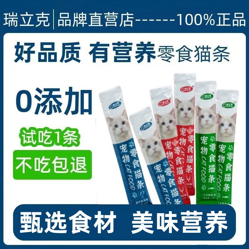 营养增肥整箱批发猫条非你不宠