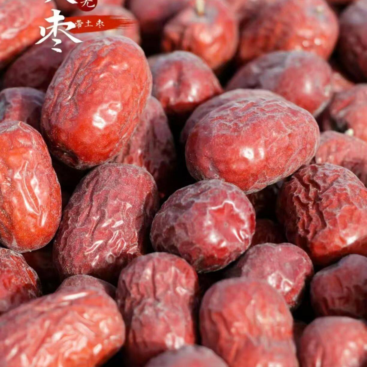 新疆直发新疆若羌灰枣天然未清洗红枣食用农产品孕妇小孩优质零食