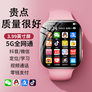2026新款儿童电话手表官方正品5G全网通大屏智能可插卡青少年初中生高中生专用多功能gps定位防水男女视频