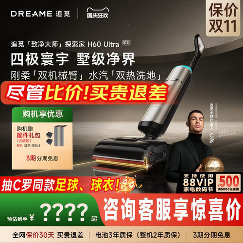 追觅160℃蒸汽热水洗地机