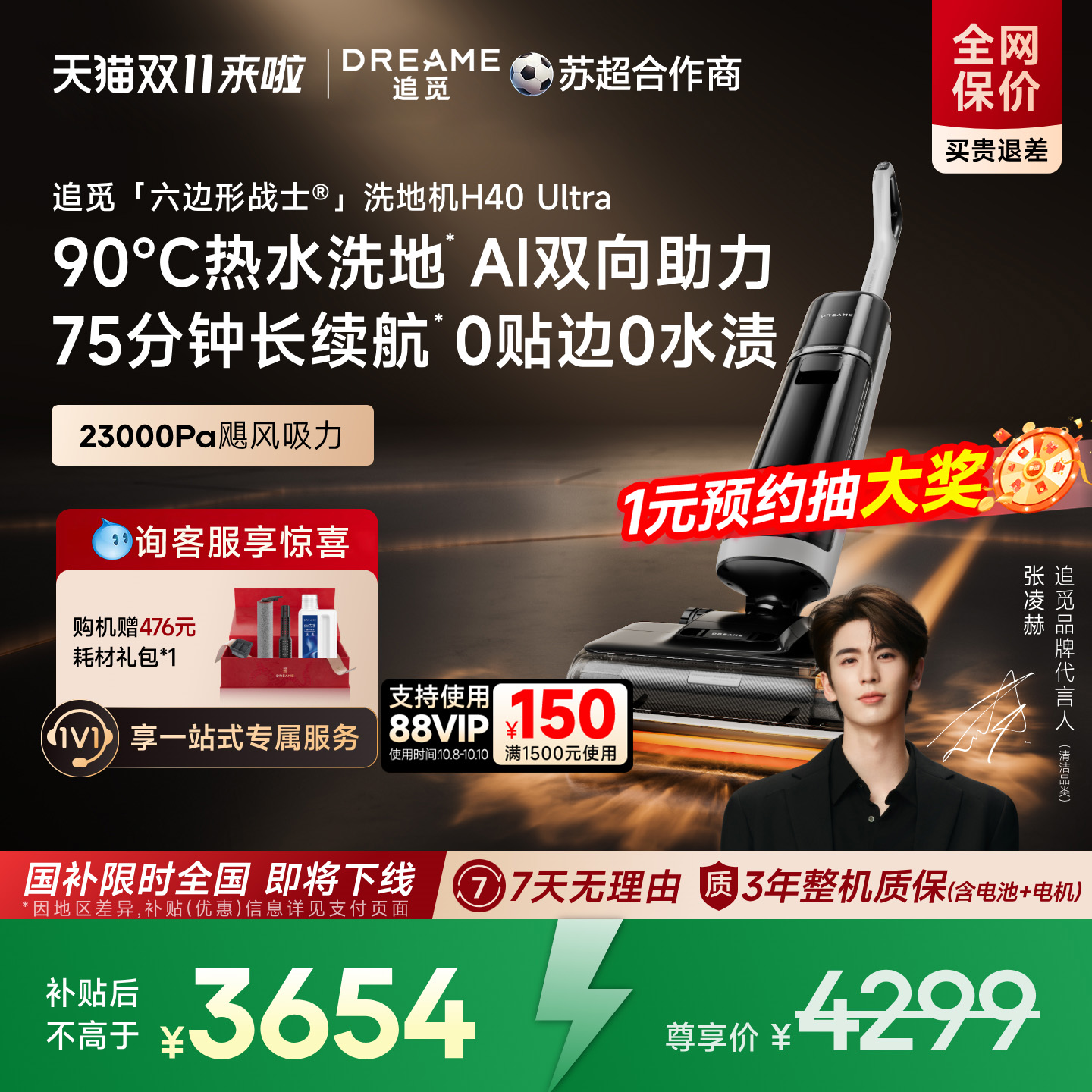 追觅100%去油热水洗地机H40Ultra