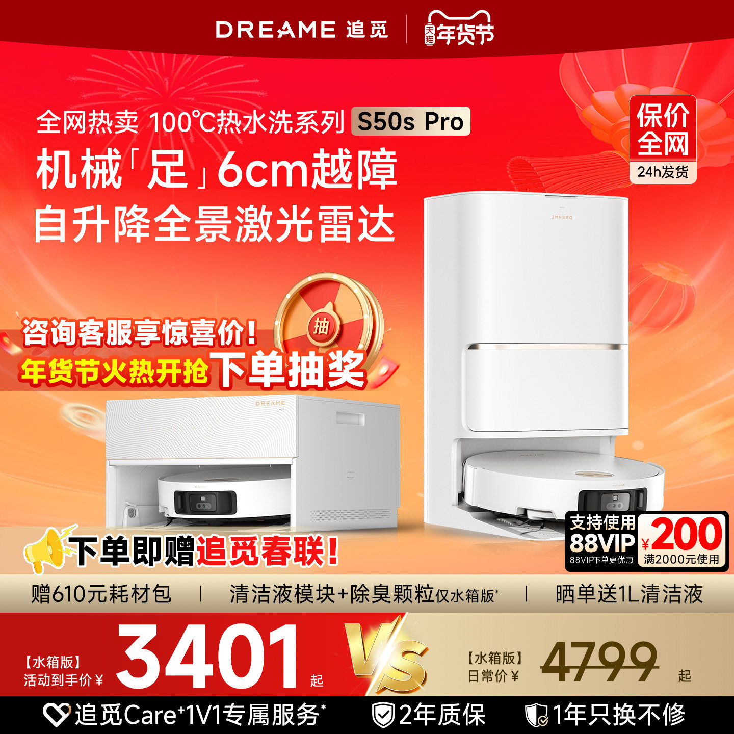 【咨询享惊喜】追觅S50Pro家用智能扫地机器人100度热水洗自清洁,生活电器,扫地机器人,淘宝优惠券,粉丝福利购,淘宝优惠卷