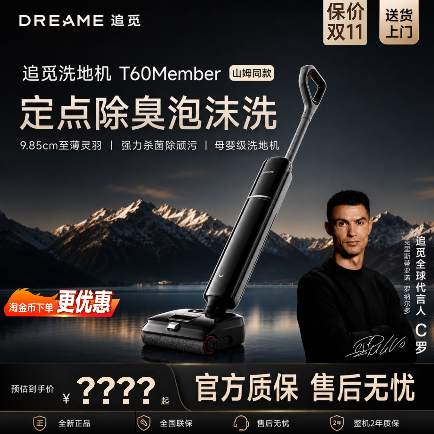 【保价双11】追觅T60UltraT60Member洗地机自清洁躺平助力洗