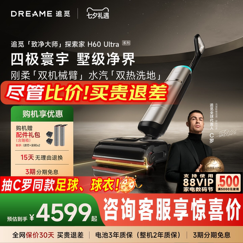 追觅160℃蒸汽热水洗地机