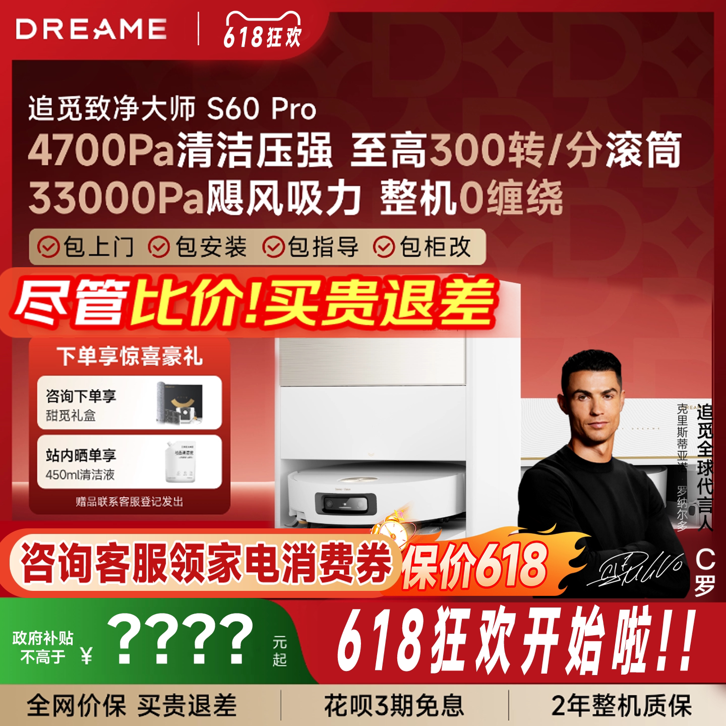 【咨询享惊喜】追觅致净大师S60Pro滚筒S50Pro扫拖洗烘一体自清洁