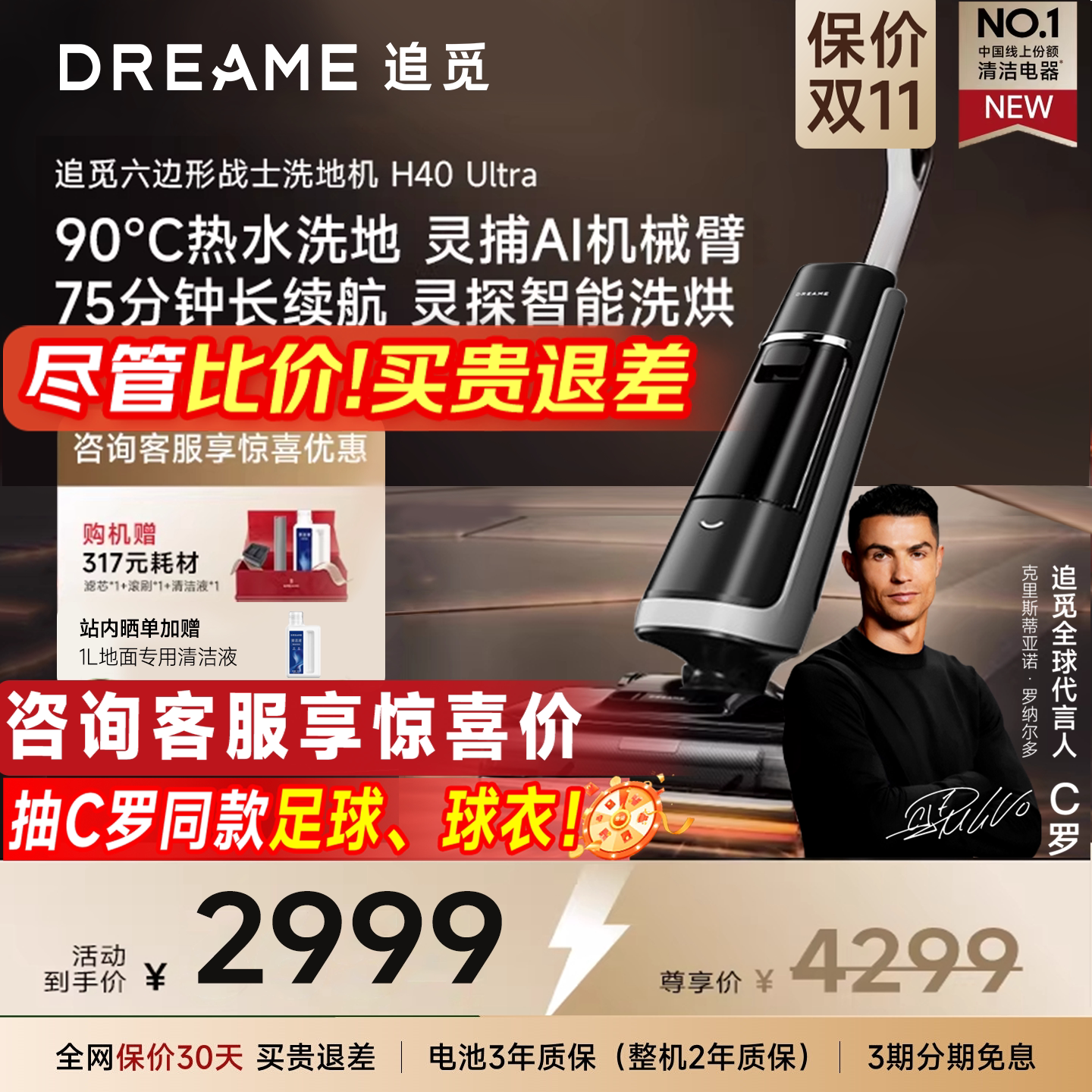 【咨询享豪礼】追觅100%去油热水洗地机H40Ultra双助力0水渍