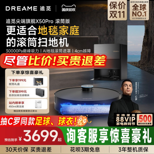 追觅X50Pro滚筒版活水洗地吸拖烘
