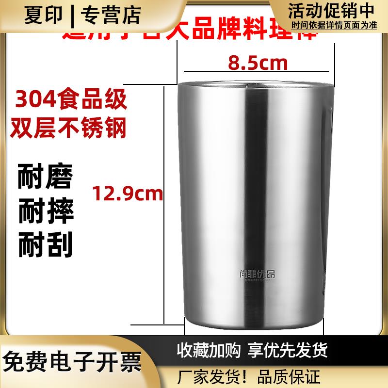 不锈钢杯适用于博朗MQ5025/525/5035料理棒搅拌杯量杯果汁杯配件
