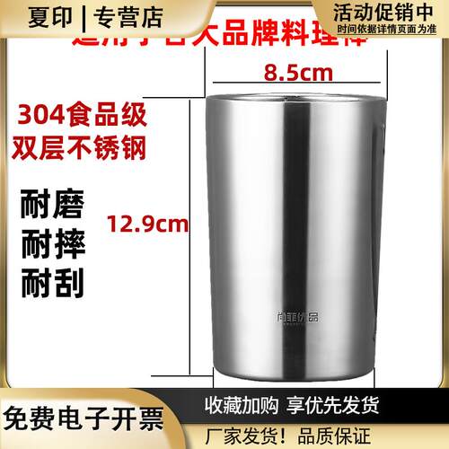 不锈钢杯适用于博朗MQ5025/525/5035料理棒搅拌杯量杯果汁杯配件