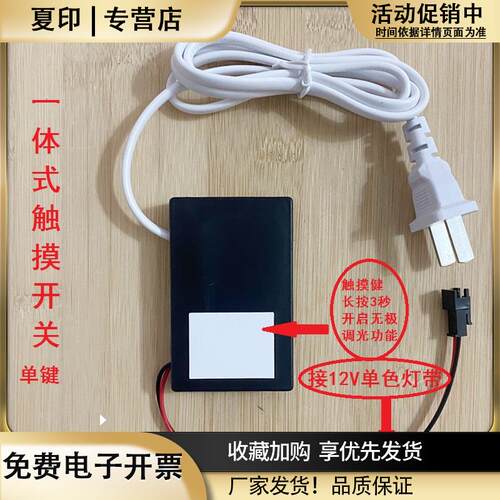 镜子灯触摸开关理发店浴室化妆镜智能led灯带12v电源控制器感应