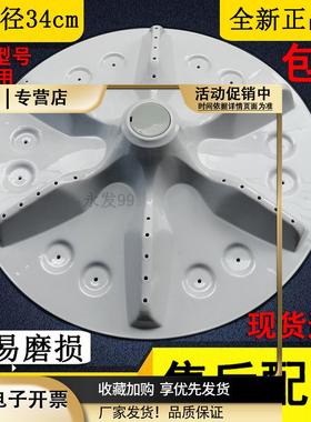 海信XQB70-V6701L/C3006/H8568/C6201洗衣机波轮转盘底盘涡轮配件