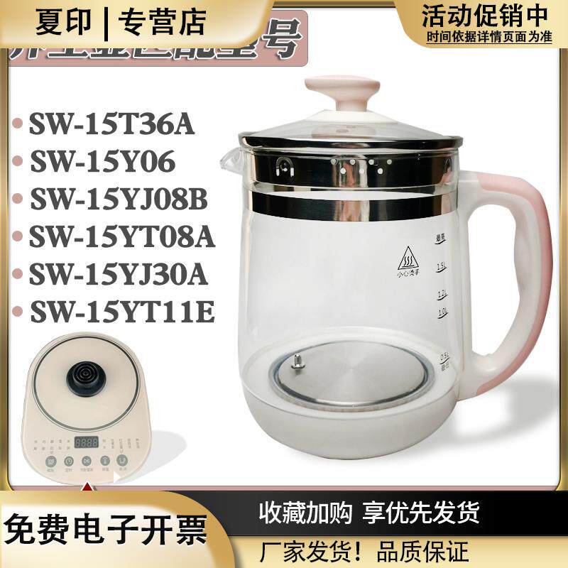 养生壶配件壶体1.8L单壶通用金正荣事达容声康佳玻璃烧水上壶身图片