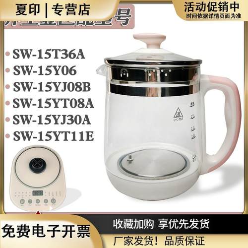 养生壶配件壶体1.8L单壶通用金正荣事达容声康佳玻璃烧水上壶身