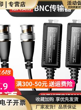 无源双绞线高清传输器bnc同轴转网线接头转换器视频监控2MP5MP8MP