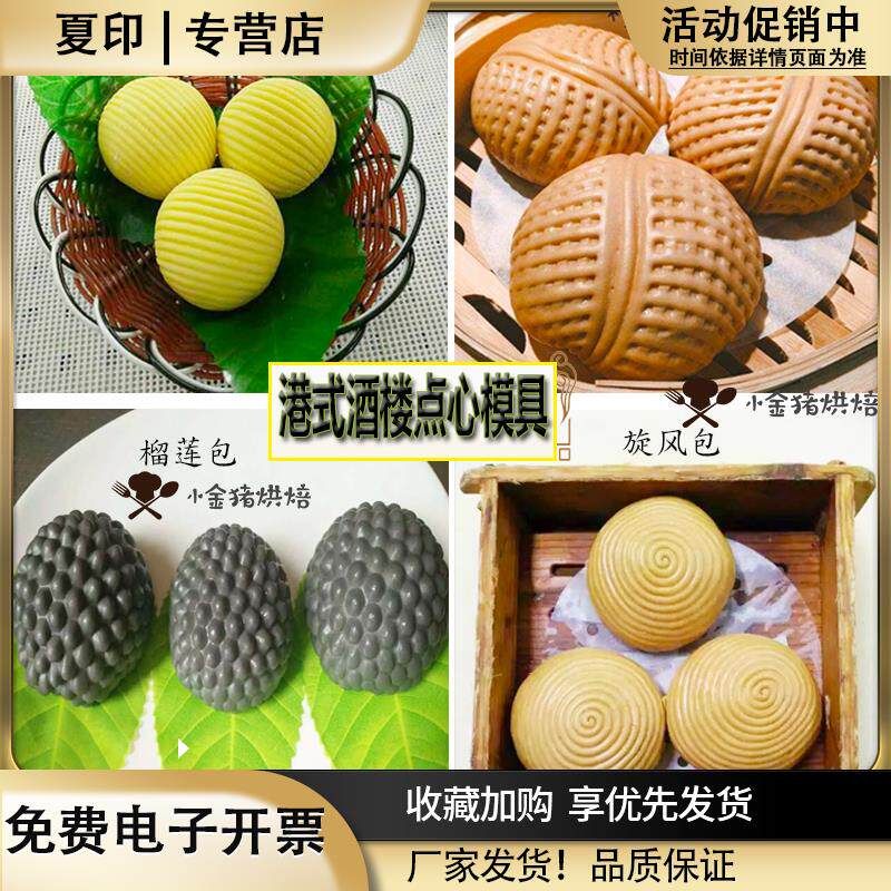 核桃包模具面食3D花式卡通包子点心榴莲包流沙包酒店点心制作模具
