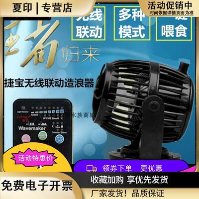 捷宝Jebao造浪泵RW-4/8/15/20/SW/OW/SOW/SLW/SDW静音变频造流泵