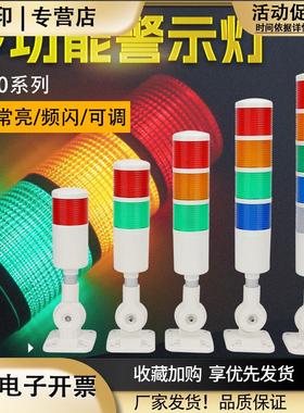 LED三色报警灯三色灯LTA-505折叠式多层警示灯24v0v信号灯报警器