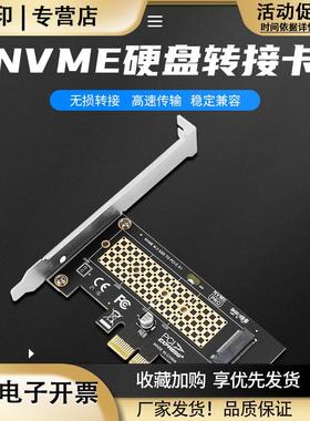 PCIEx1转NVME扩展卡小插槽M2NVME转接卡PCI-EM.2固态硬盘MKEY