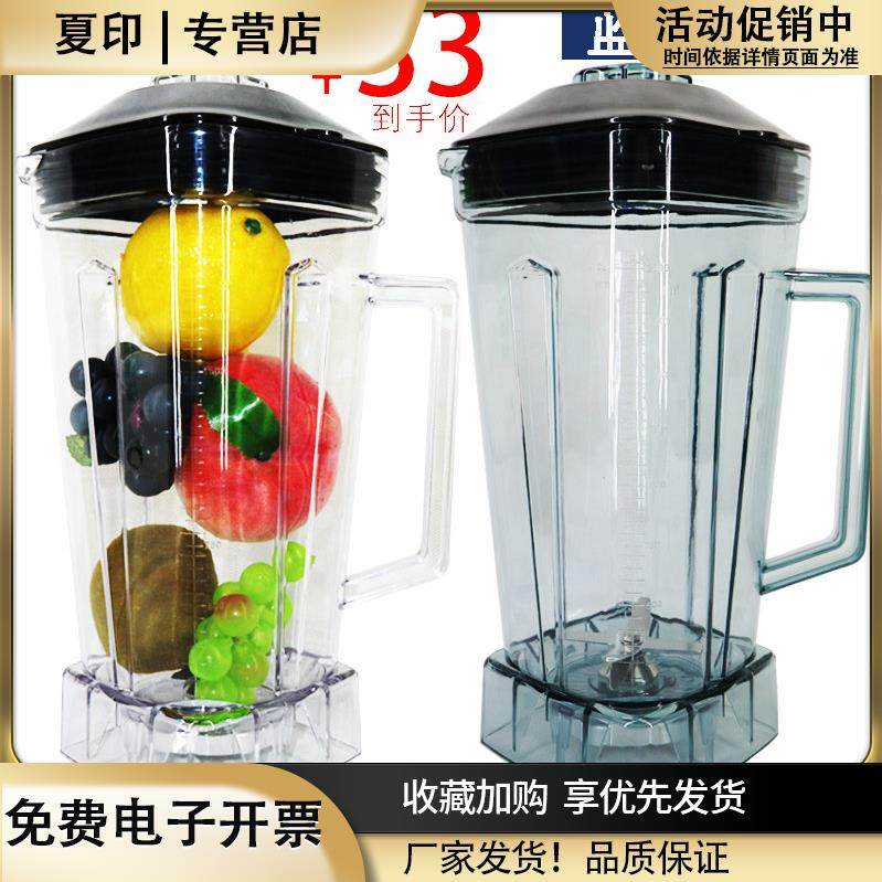 通用大马力767商用豆浆机上杯破壁料理机配件原厂沙冰机杯子壶桶