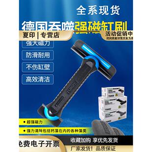 德国TUNZE吞噬缸擦缸刷强力除藻刷磁力刷刮藻刀鱼缸缸擦小号中号