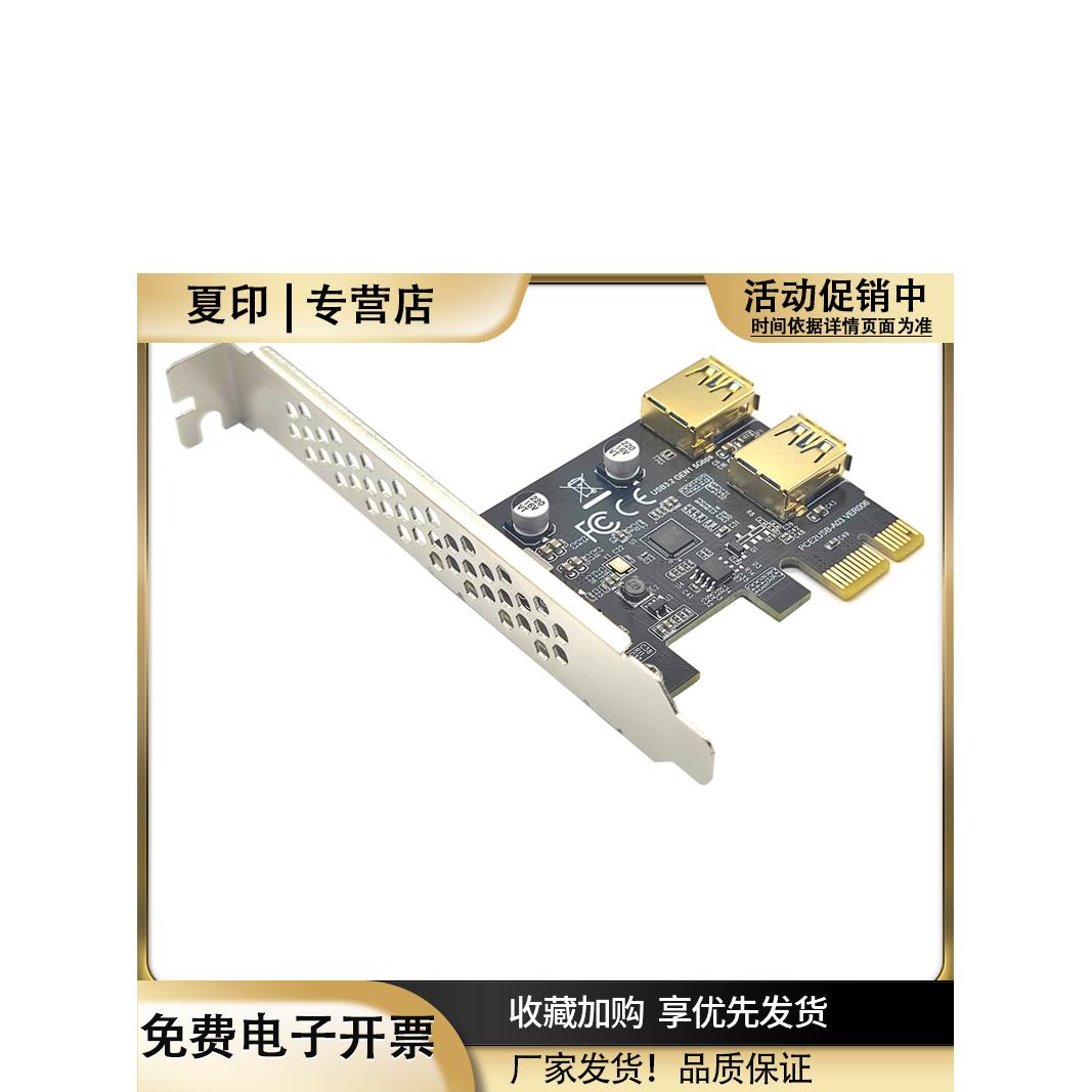 USB3.2GEN1TYPE-EA-KEY19PIN扩展卡PCIe转TYPE-C前置A口5Gbps