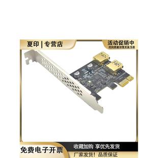 C前置A口5Gbps KEY19PIN扩展卡PCIe转TYPE USB3.2GEN1TYPE