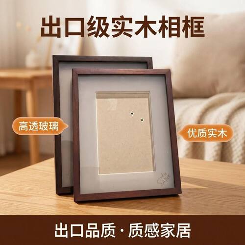 外贸尾单出口级实木相框5/7寸