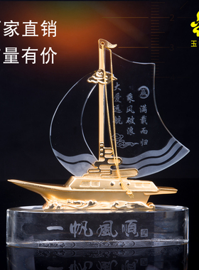 水晶金属一帆风顺帆船桌面摆件工艺品办公室客厅开业创意装饰