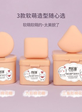 Puff Suit On Makeup Foundation Liquid Air Cushion