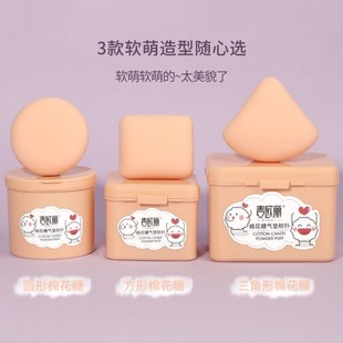 Puff Suit On Makeup Foundation Liquid Air Cushion