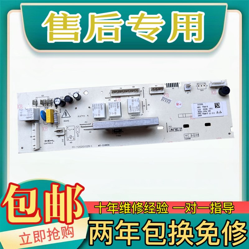吉德滚筒洗衣机JW80-22Y5F JW80-22YSF 10210461主机板主板电路板
