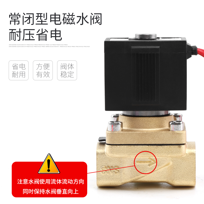 常闭电磁阀水阀ac220v气阀全铜dc24vdc12v2分3分4分6分1寸2寸控制