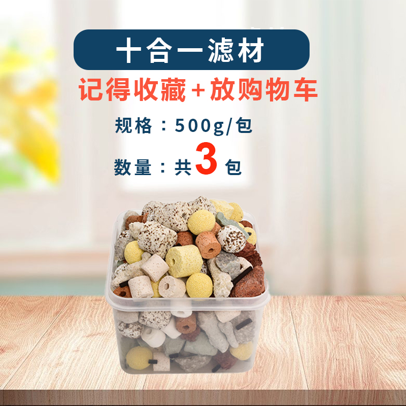 鱼缸滤材净水生化细菌屋水族过滤玻璃环陶瓷环麦饭石珊瑚石火山石