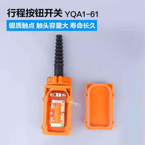 好货龙光房山 YQA1-61 行车按钮开关 控制按钮