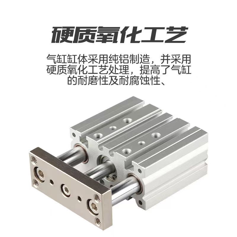 气动磁性三杆导杆三轴气缸TCM/MGPM12/16/20/25/32-10-20--50-100
