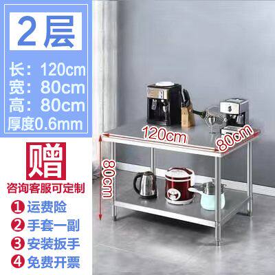 好货加厚双层不锈钢工作台长方形桌子家用厨房操作台商用切菜桌打