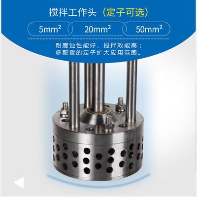 上海JRJ300-D-1实验数显高速分散均质机化妆品乳化机剪切乳化