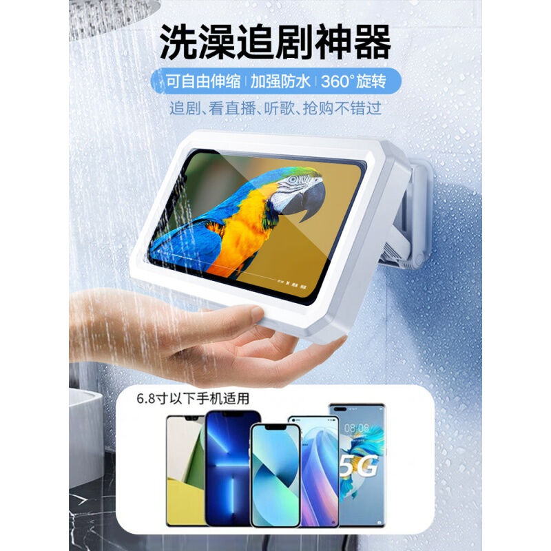 可伸缩旋转】浴室防水触屏手机盒洗澡看电视手机架厨房懒人支架厕