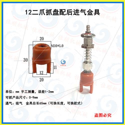 机械手二爪四爪柔性抓盘夹爪抓手真空矽胶吸盘爪型夹具吸爪带检测