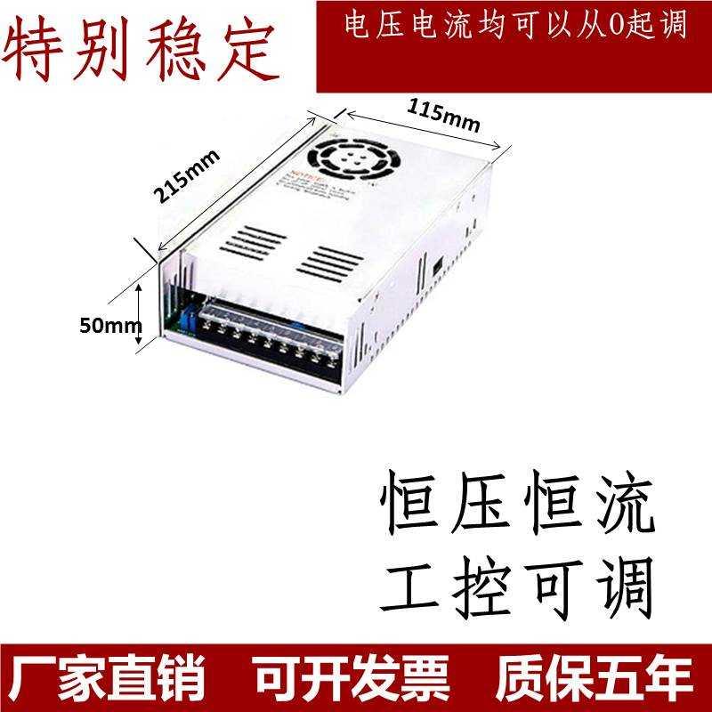 0-9V伏直流可调电压开关电源3A10A20A恒压恒流100W调压300瓦稳压