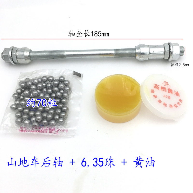 自行车花鼓前后轴心中轴山地车轴承配件公路车折叠车改装滚珠轴档