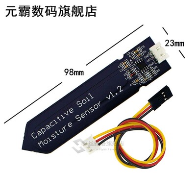 Capacitive soil moisture sensor Corrosion Resistant wide vol