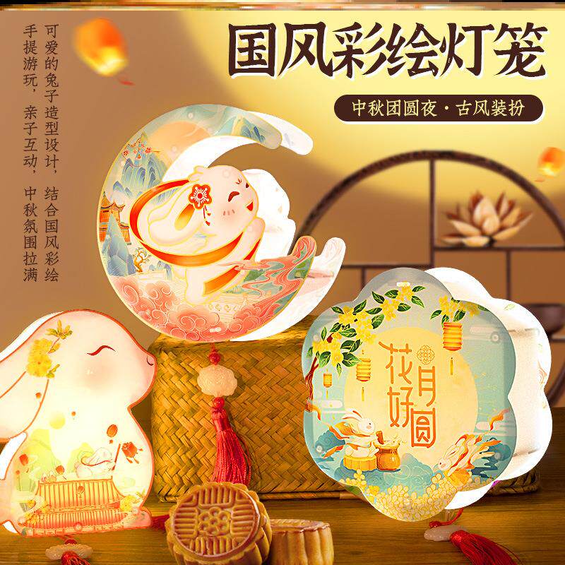 极速中秋节灯笼儿童手提兔子古风花灯卡通发光手工diy材料包2023