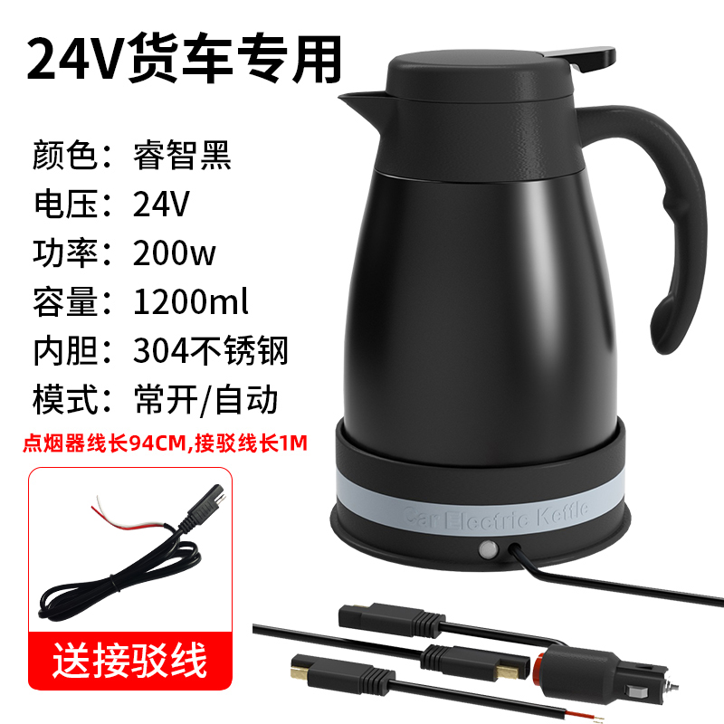 爆品车载烧水壶12v24v通用车用饮水机加热杯货车专用电热水器车品
