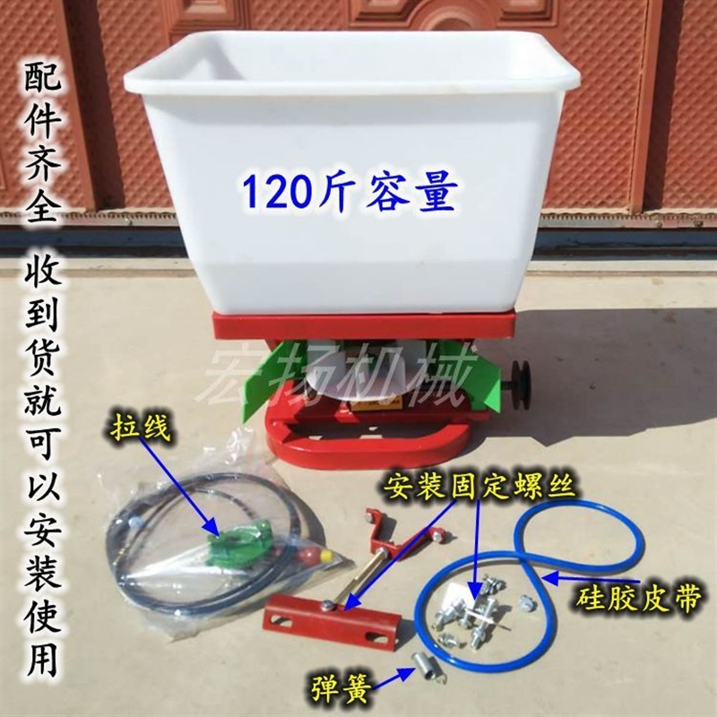 手扶拖拉机前置撒播机撒肥机齿轮箱施肥器皮带轮传动撒肥机械