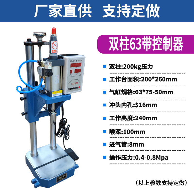 销双柱气动冲床小型台式气动压力机冲孔机轴承压合机铆合成型折厂