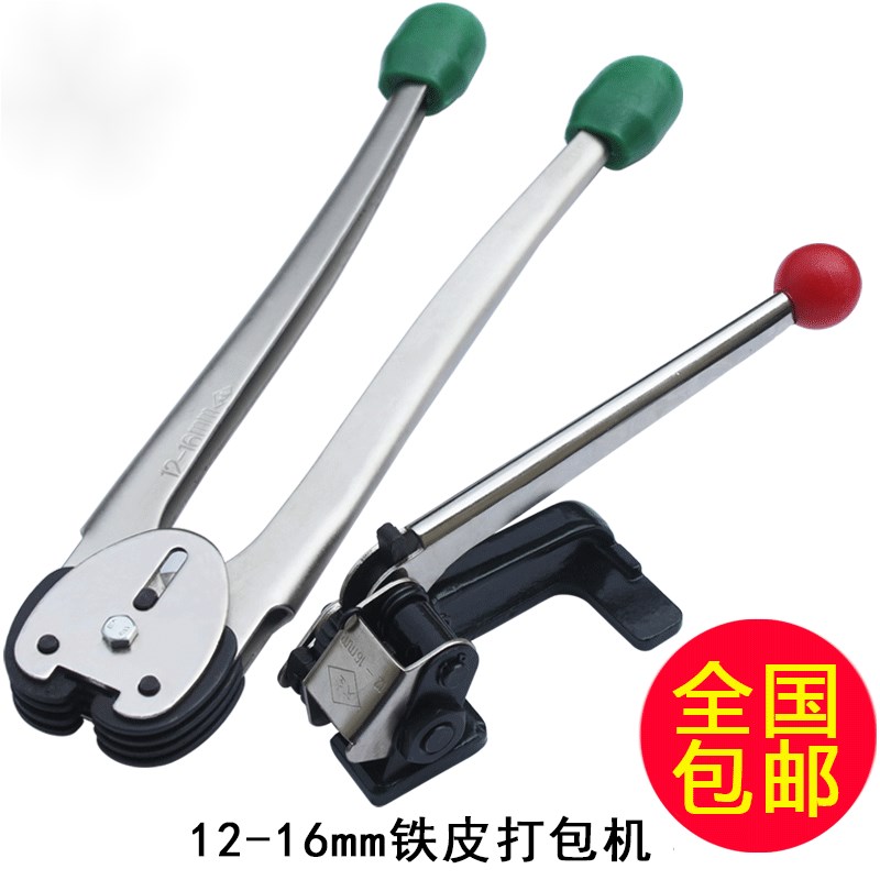 定制铁皮打包机16mm手动钢带打包机机钢带手动打包机捆包机16钳子