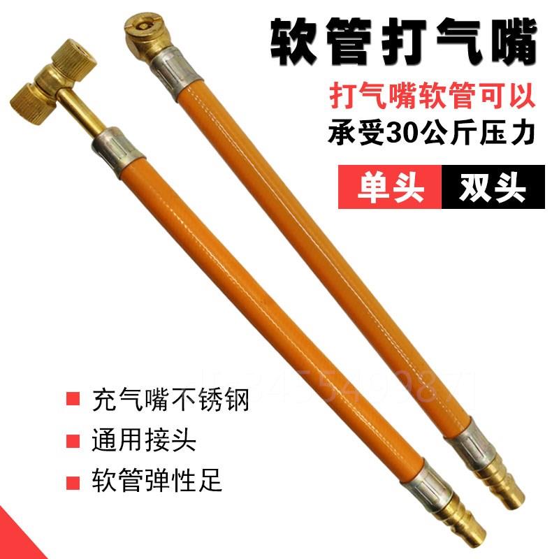。轮胎气嘴软管双头快速充气嘴加气咀汽车机车自行车单车打气