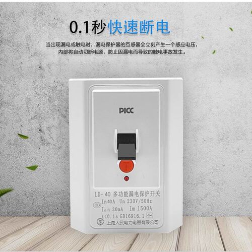 好货柜机空调热水器保护开关 家用短路器3P40A86型空开漏电保护器